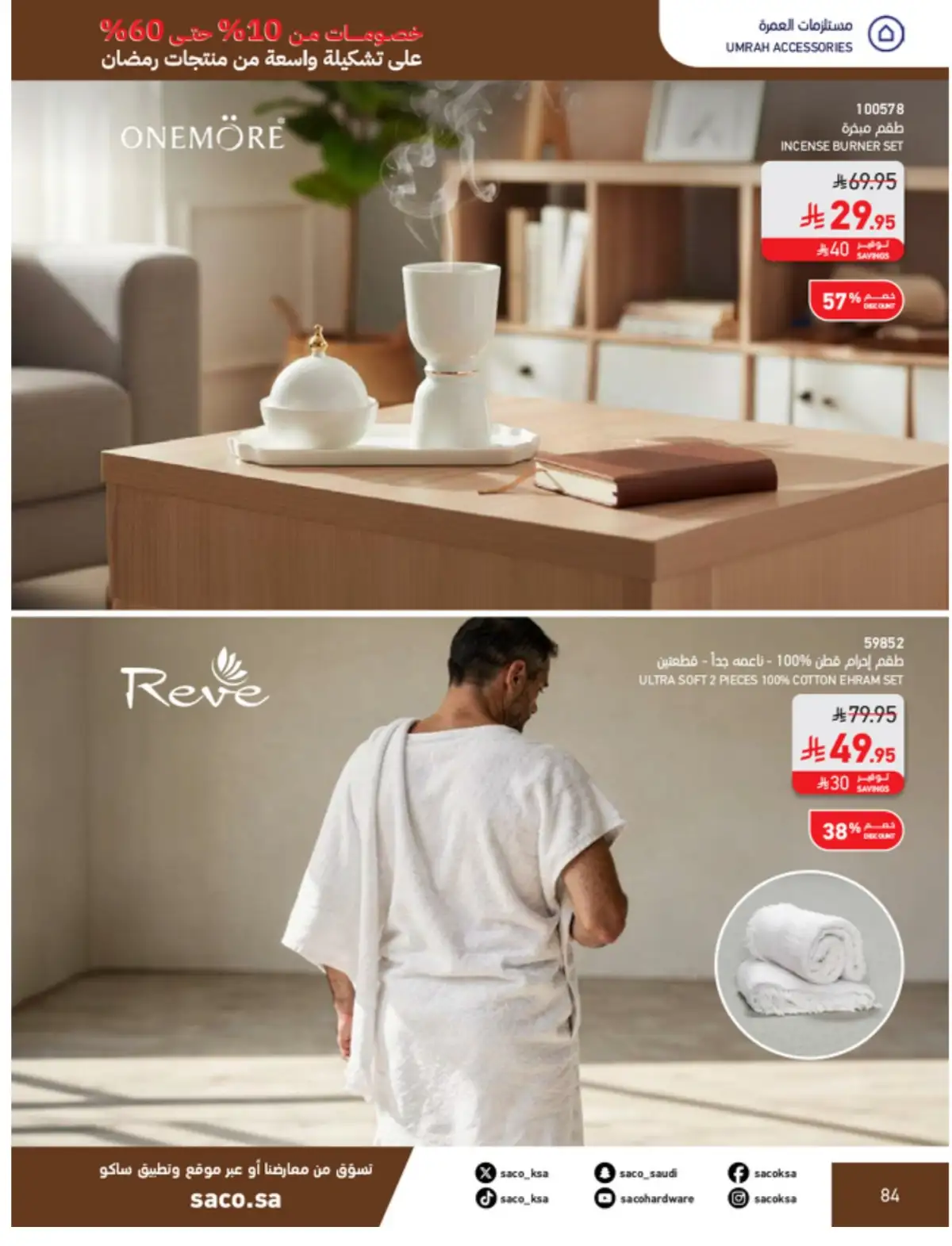 Ramadan Mega Sale: Up to 60% Off Deals