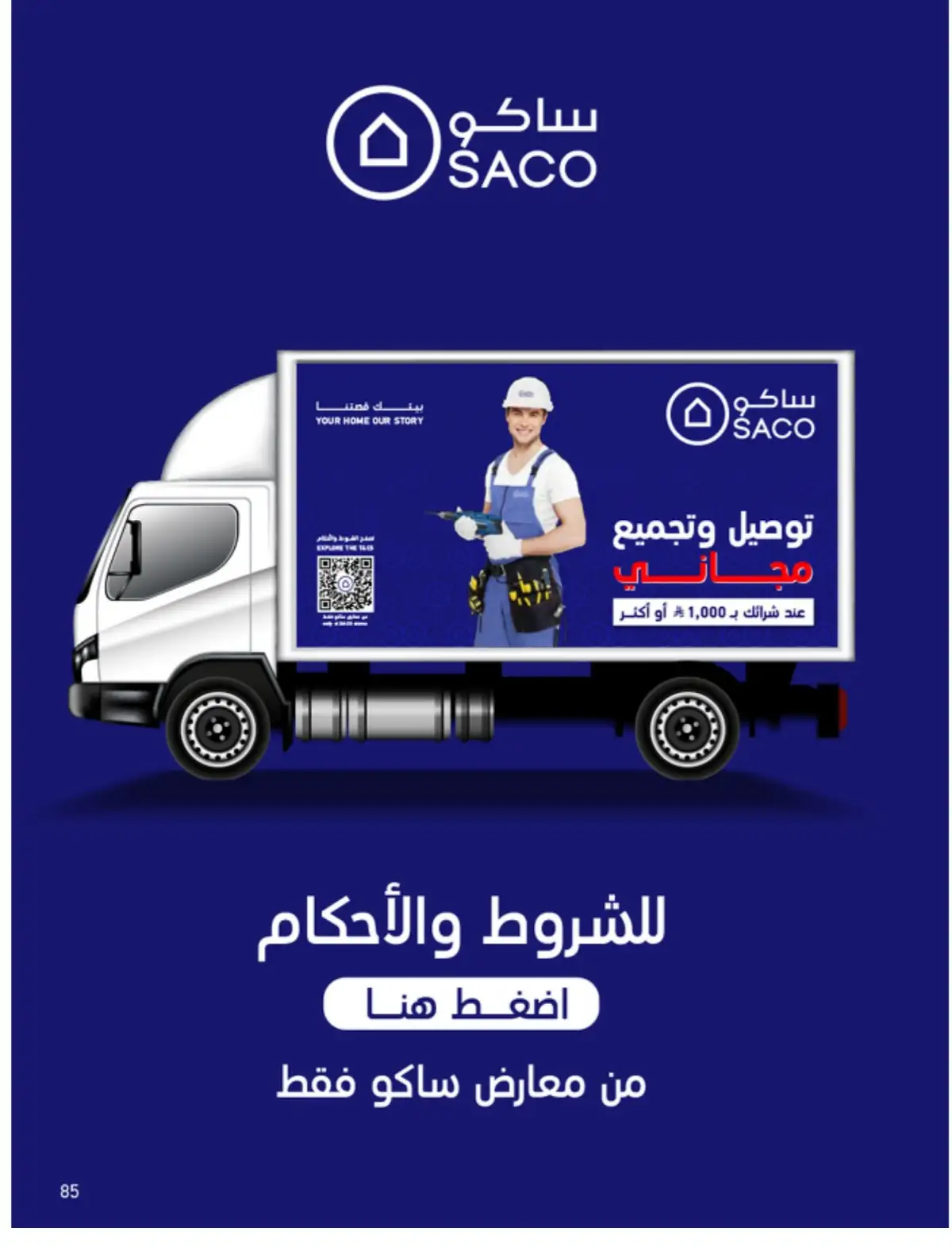 Ramadan Mega Sale: Up to 60% Off Deals