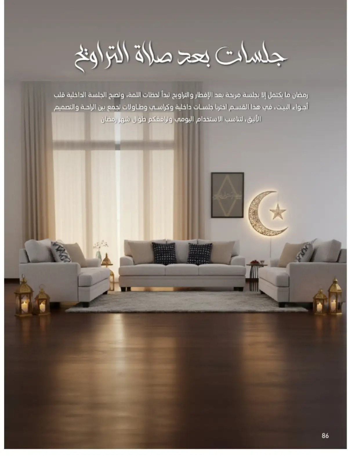 Ramadan Mega Sale: Up to 60% Off Deals