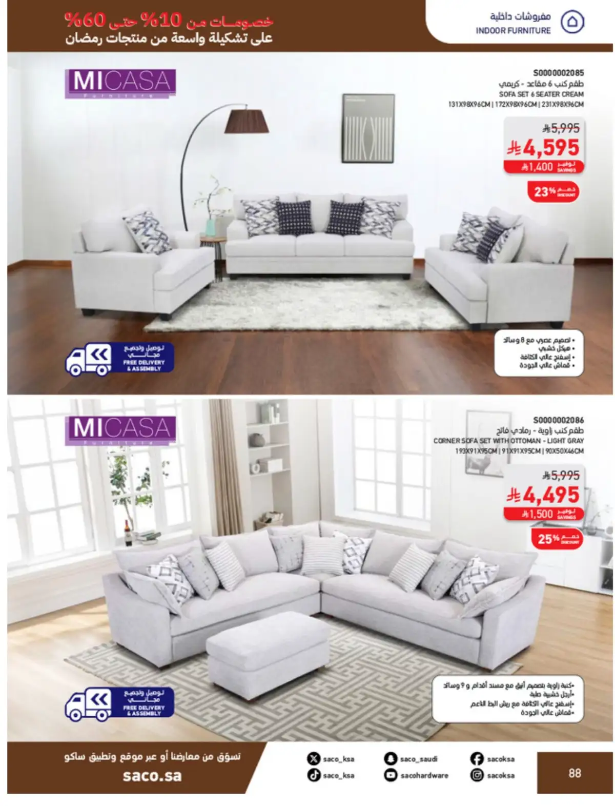 Ramadan Mega Sale: Up to 60% Off Deals