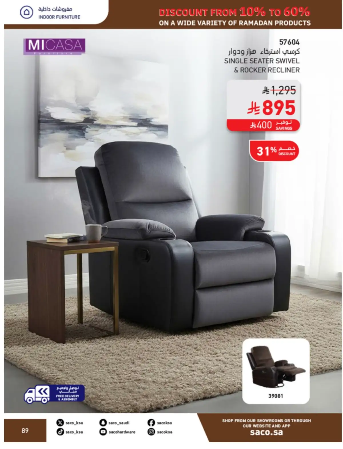 Ramadan Mega Sale: Up to 60% Off Deals