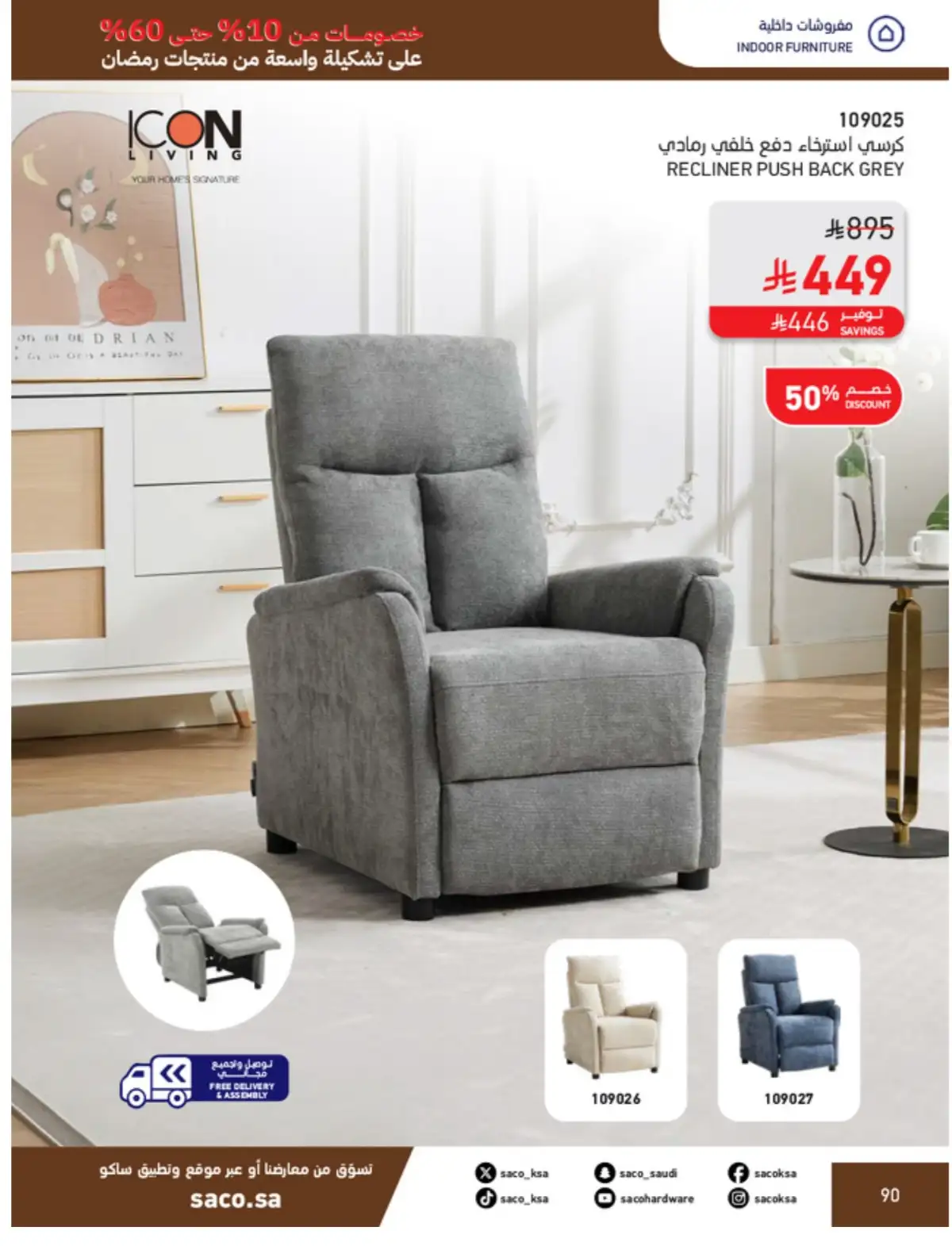 Ramadan Mega Sale: Up to 60% Off Deals