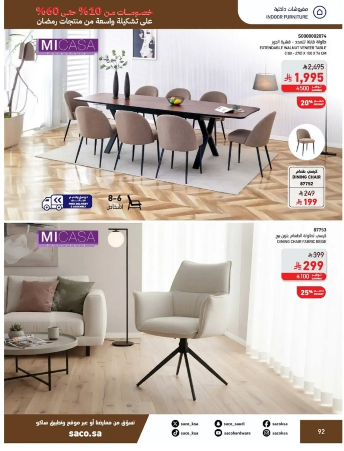 Ramadan Mega Sale: Up to 60% Off Deals