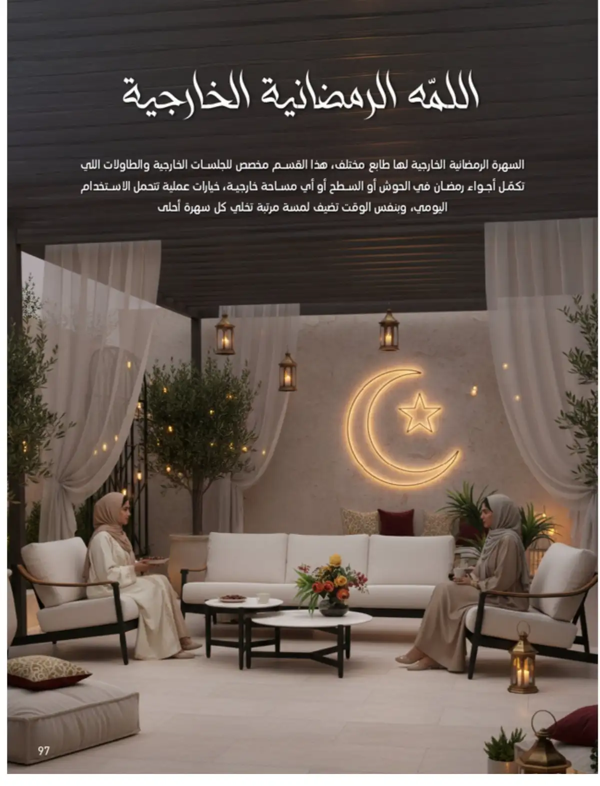 Ramadan Mega Sale: Up to 60% Off Deals