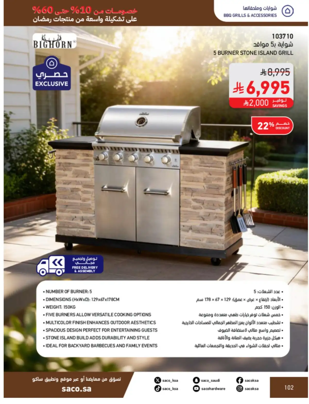 Ramadan Mega Sale: Up to 60% Off Deals