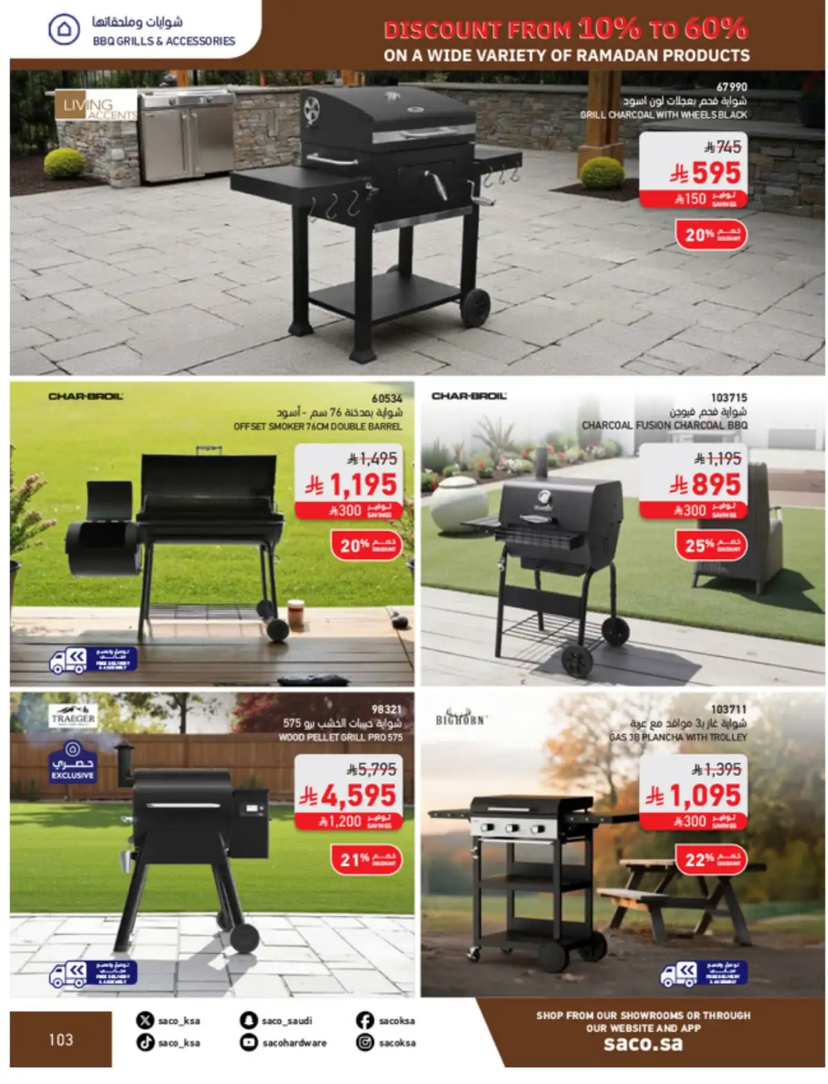 Ramadan Mega Sale: Up to 60% Off Deals