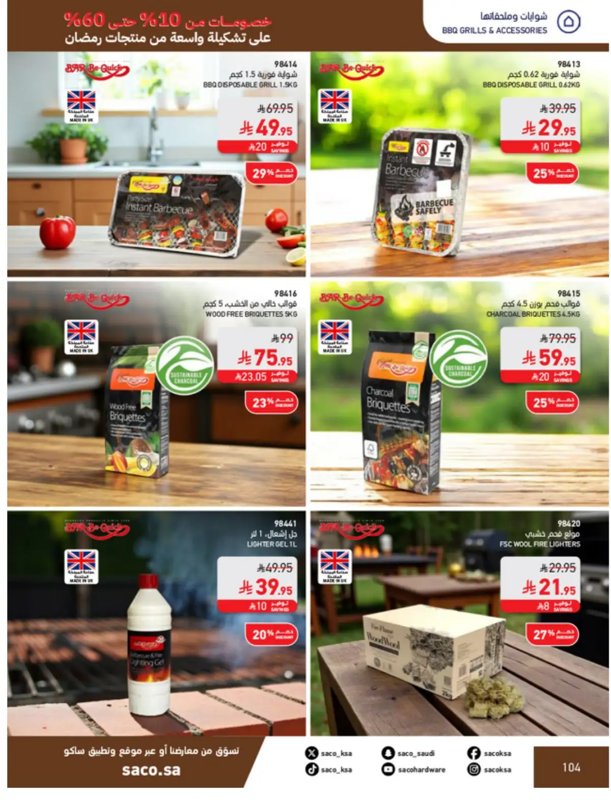 Ramadan Mega Sale: Up to 60% Off Deals