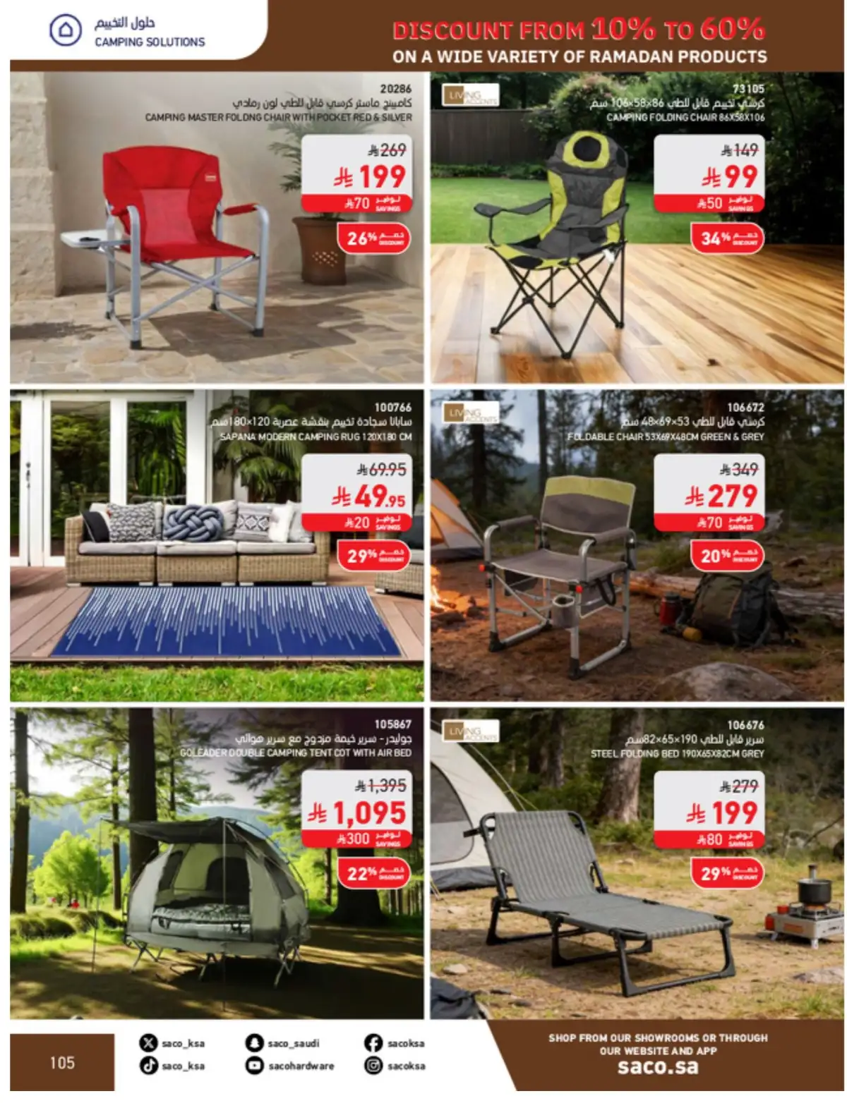 Ramadan Mega Sale: Up to 60% Off Deals