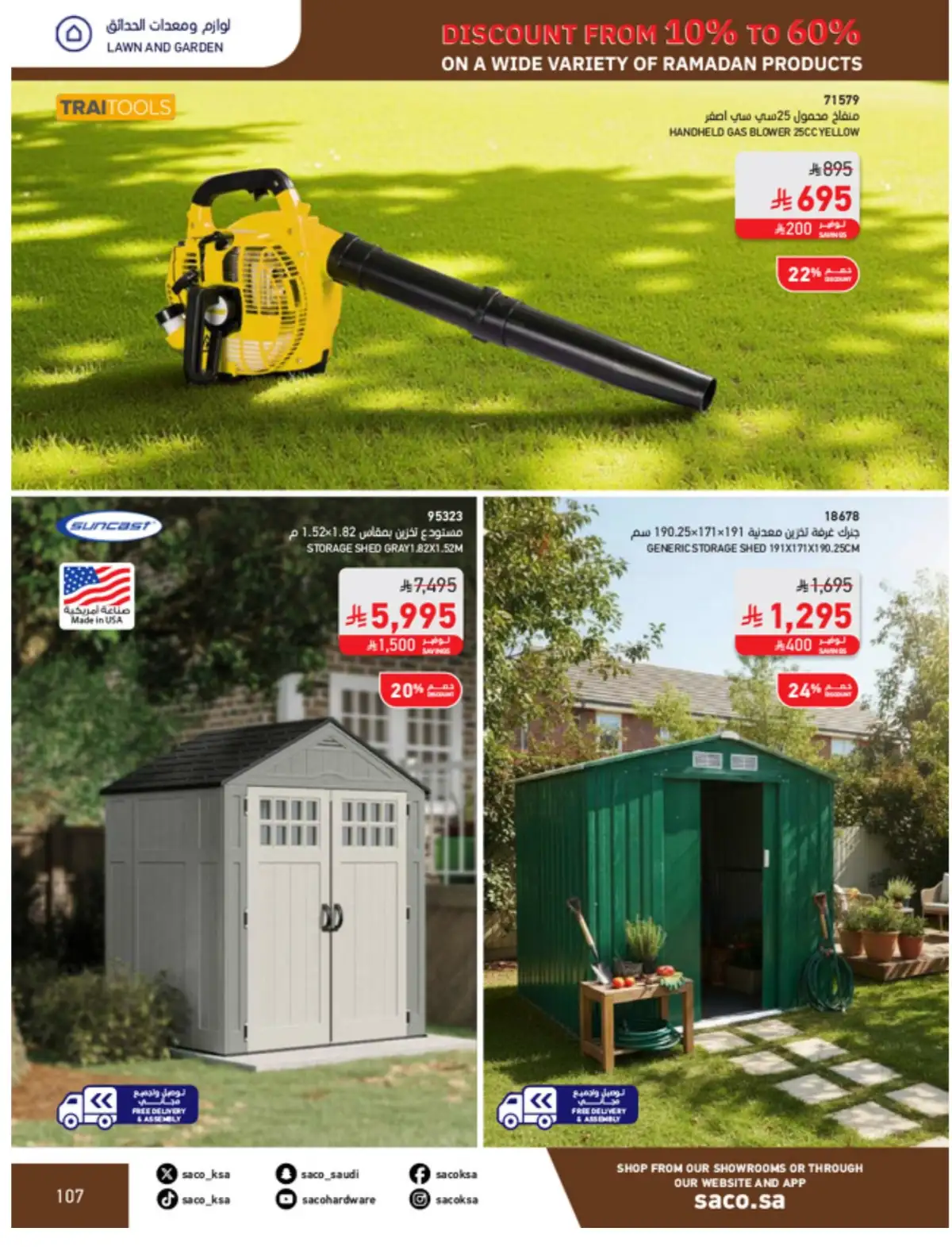 Ramadan Mega Sale: Up to 60% Off Deals