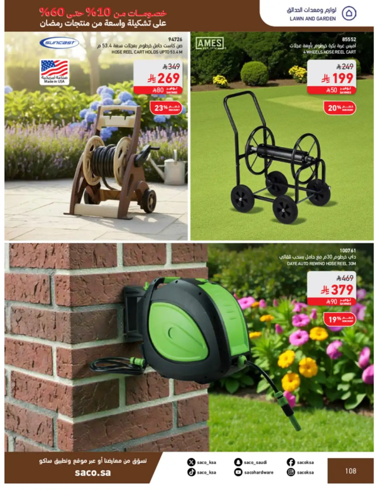 Ramadan Mega Sale: Up to 60% Off Deals