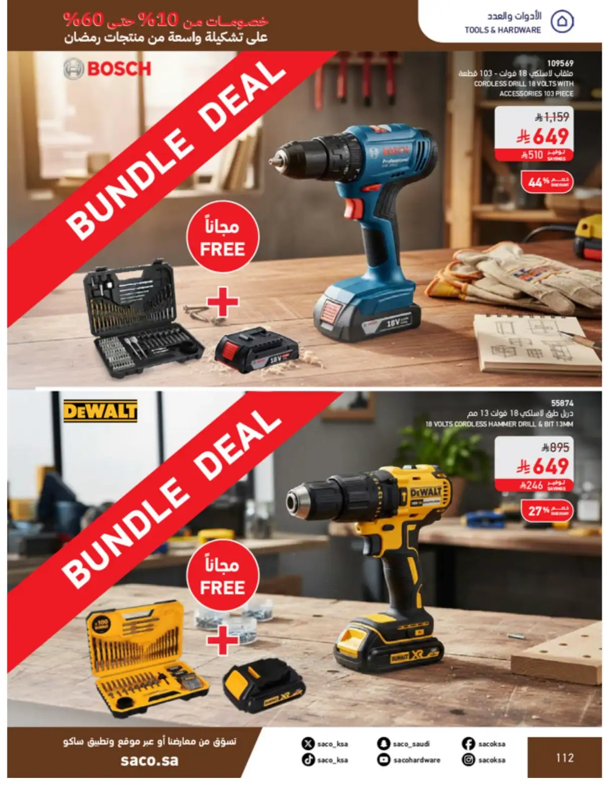 Ramadan Mega Sale: Up to 60% Off Deals