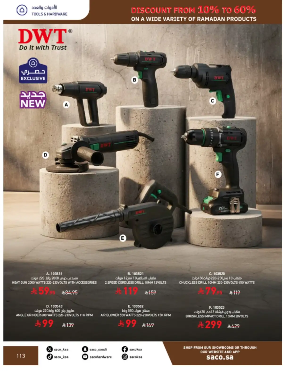 Ramadan Mega Sale: Up to 60% Off Deals