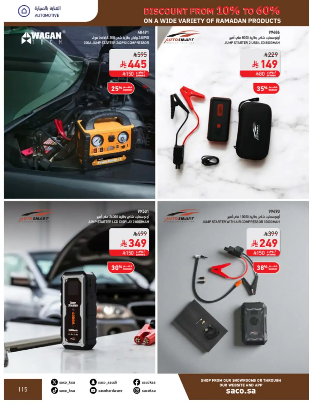 Ramadan Mega Sale: Up to 60% Off Deals