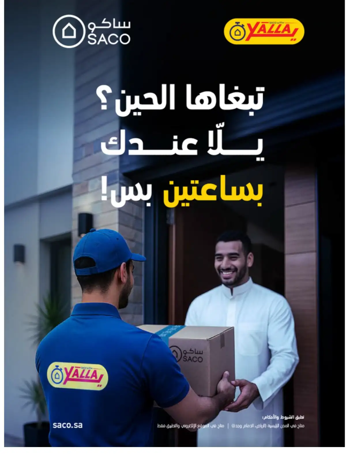 Ramadan Mega Sale: Up to 60% Off Deals