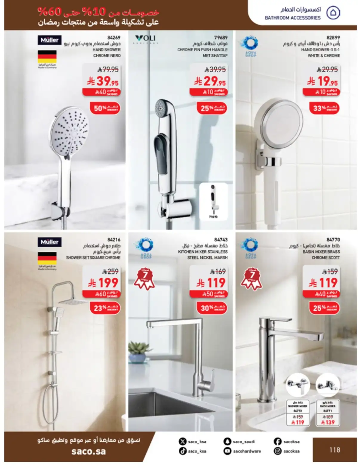 Ramadan Mega Sale: Up to 60% Off Deals