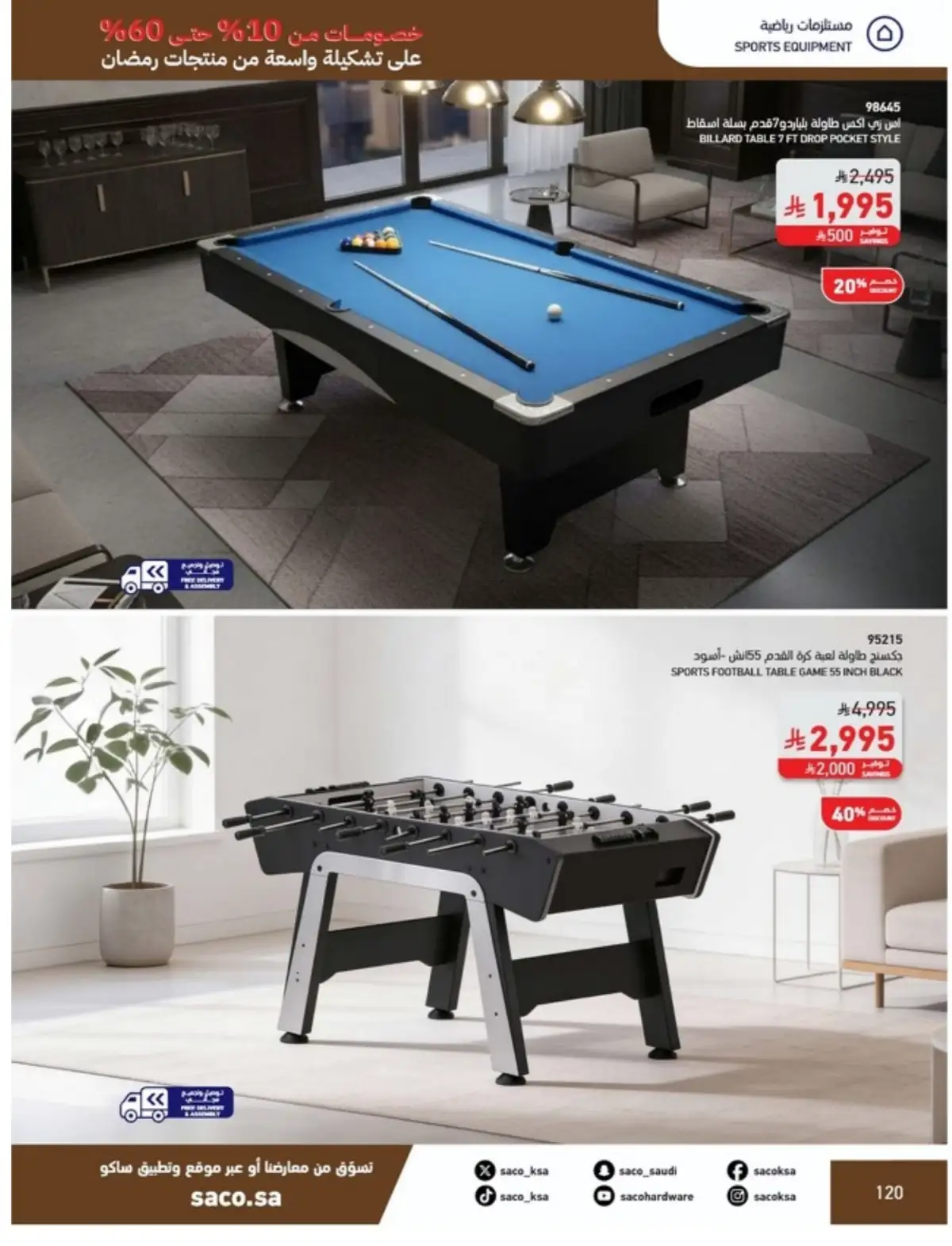 Ramadan Mega Sale: Up to 60% Off Deals