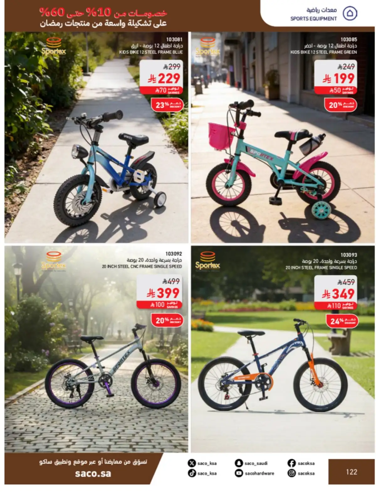 Ramadan Mega Sale: Up to 60% Off Deals