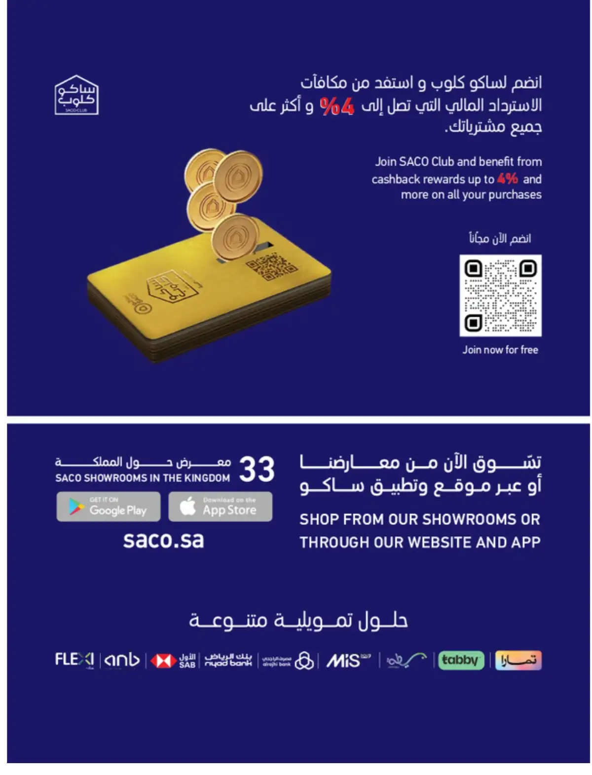 Ramadan Mega Sale: Up to 60% Off Deals