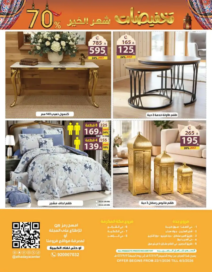 Ramadan Mega Sale Up to 70% Off Home & Kitchen