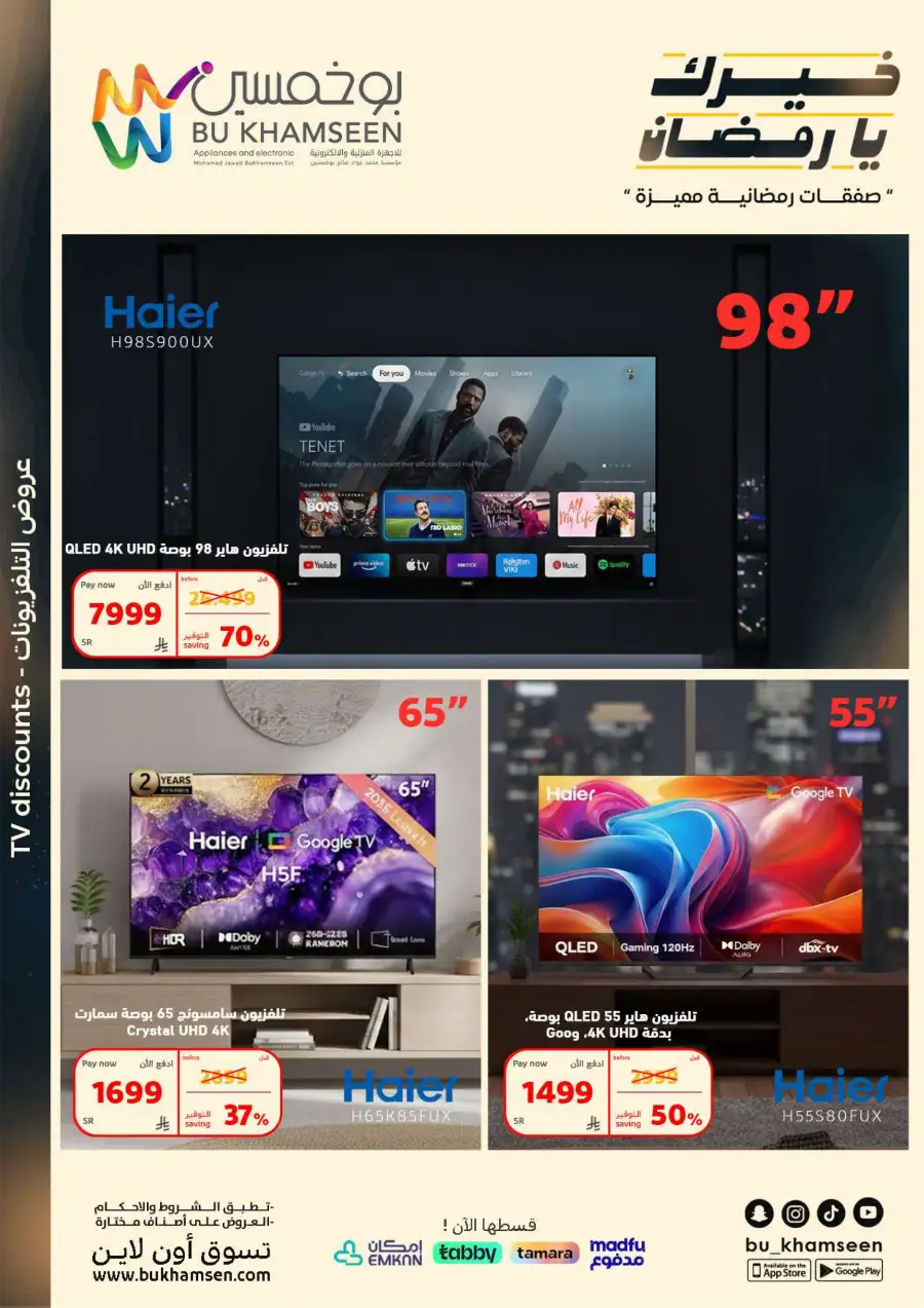 Ramadan Mega Deals on Appliances & Electronics