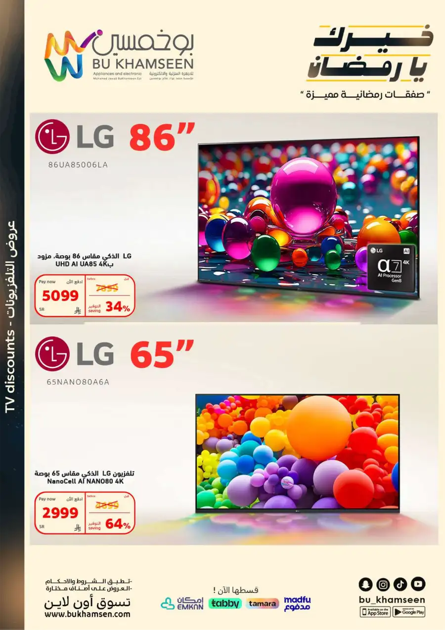 Ramadan Mega Deals on Appliances & Electronics