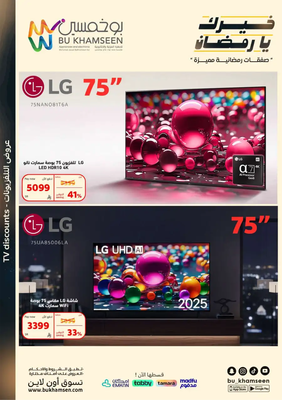 Ramadan Mega Deals on Appliances & Electronics