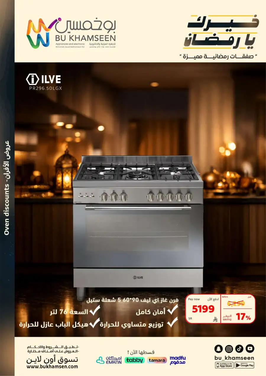Ramadan Mega Deals on Appliances & Electronics