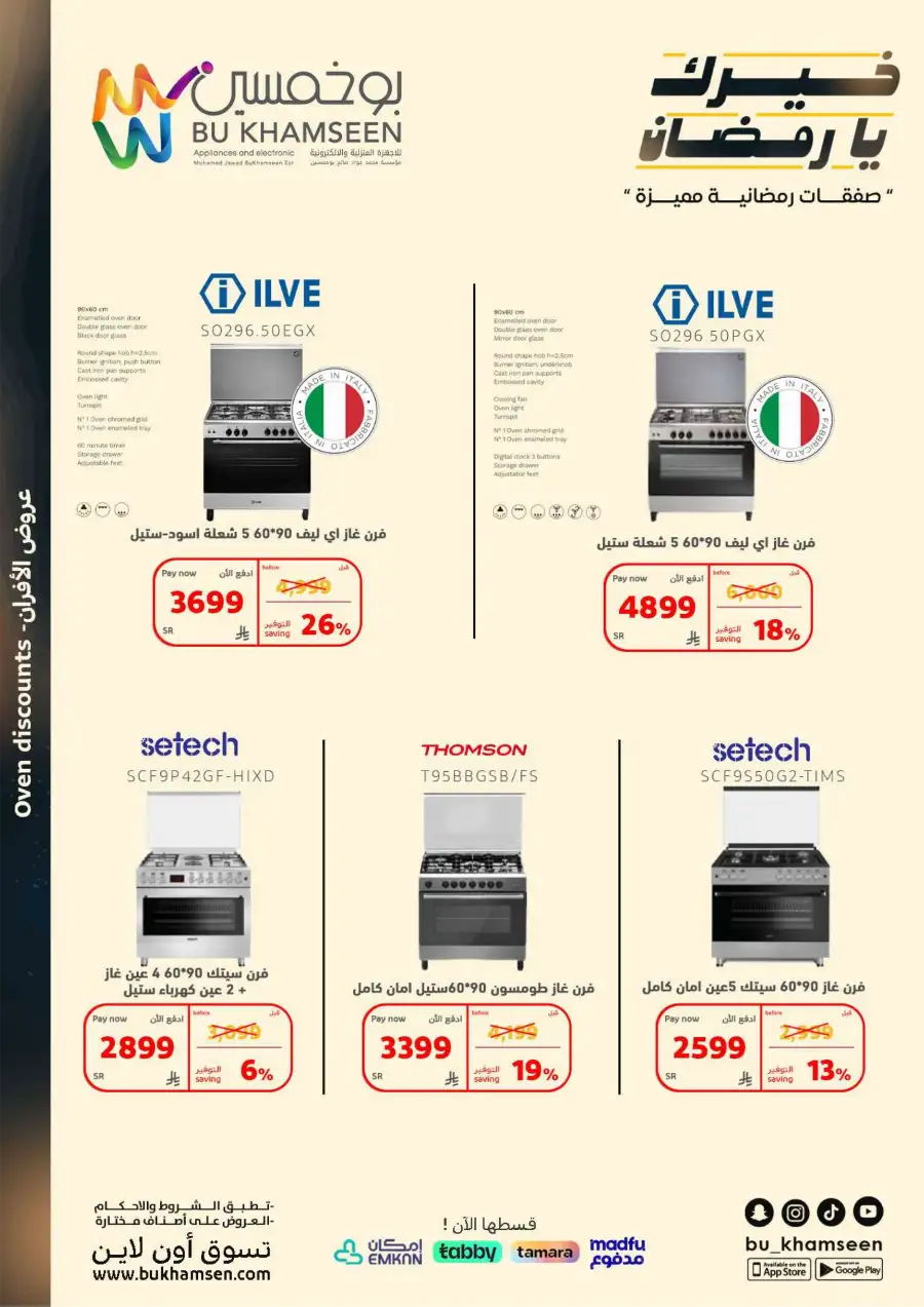 Ramadan Mega Deals on Appliances & Electronics