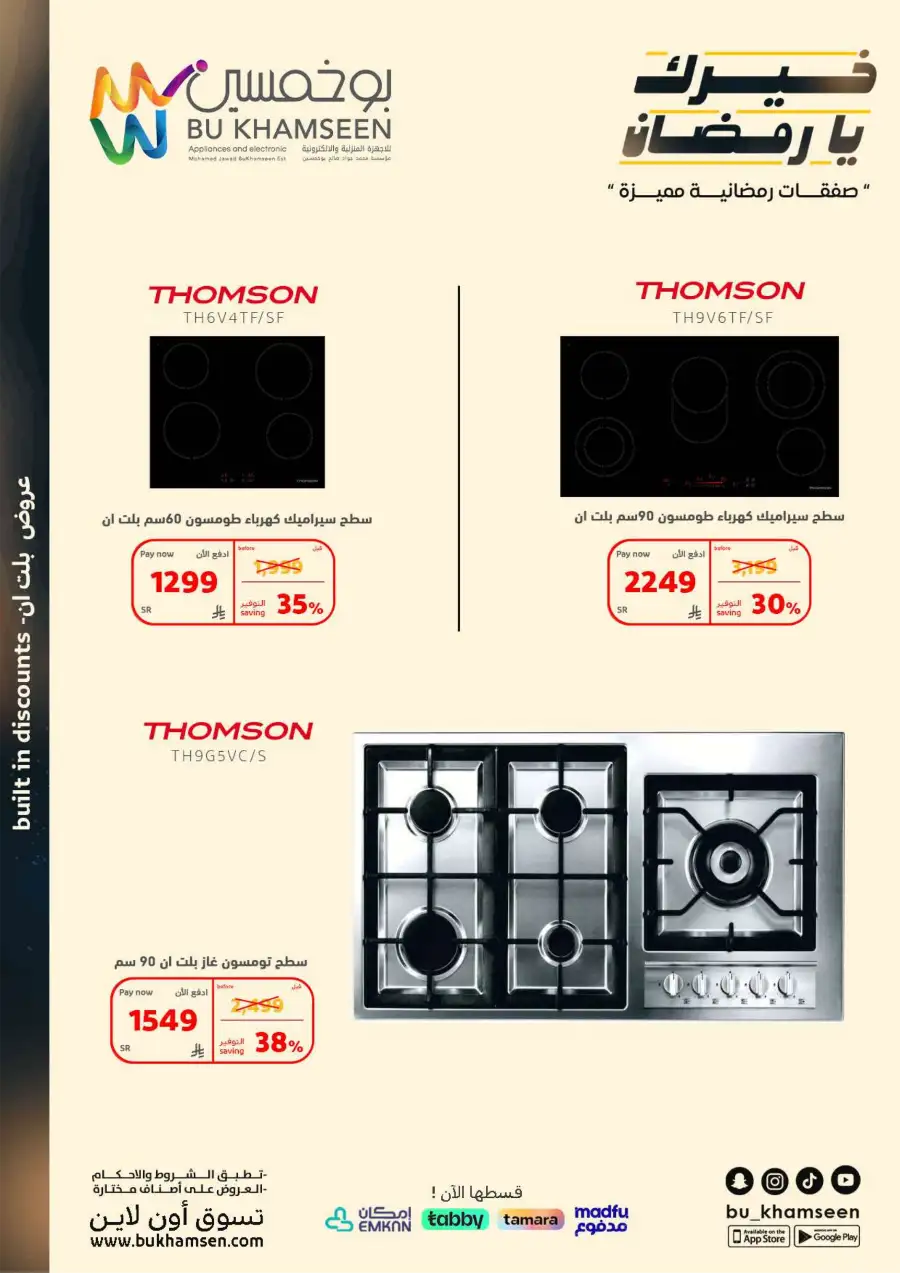 Ramadan Mega Deals on Appliances & Electronics