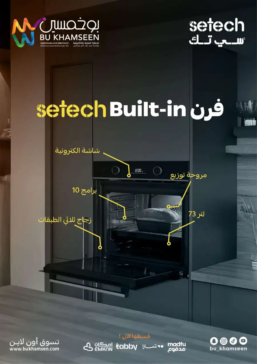 Ramadan Mega Deals on Appliances & Electronics