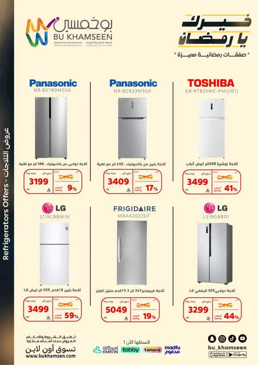 Ramadan Mega Deals on Appliances & Electronics