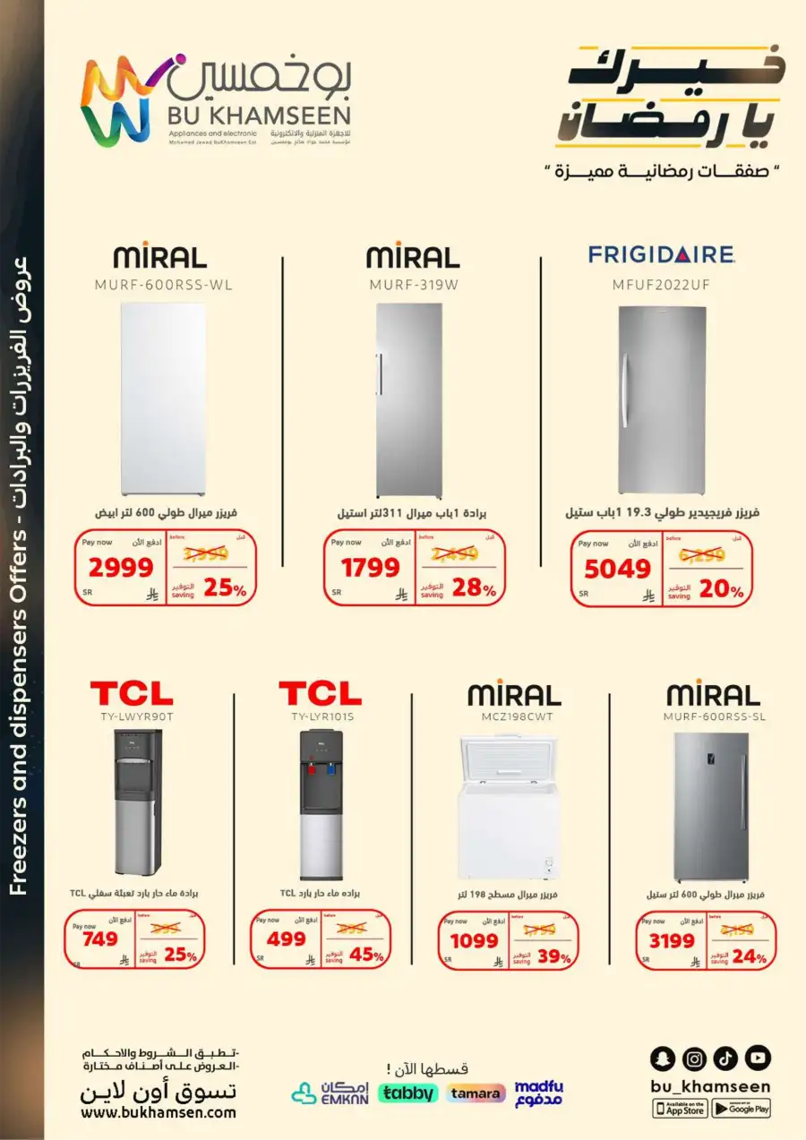 Ramadan Mega Deals on Appliances & Electronics