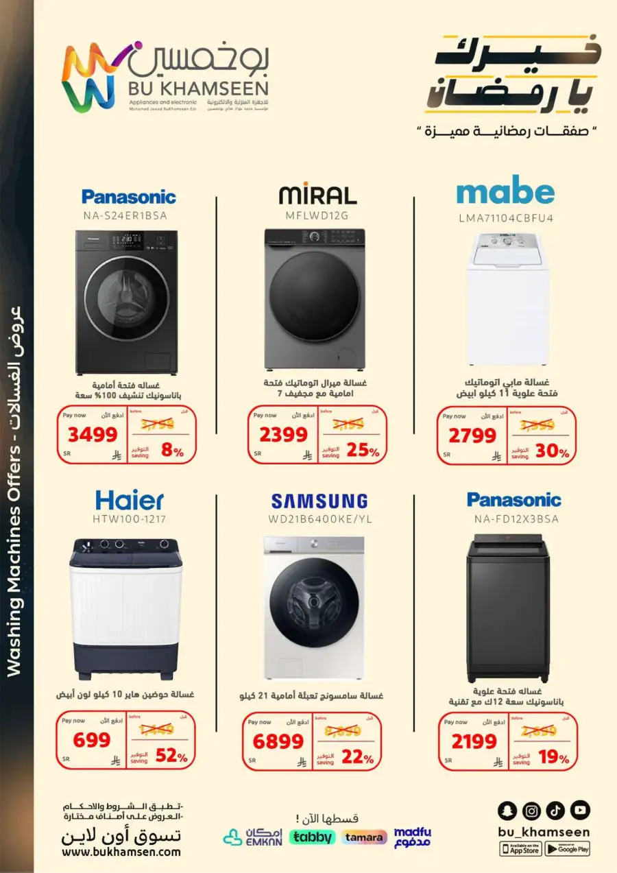 Ramadan Mega Deals on Appliances & Electronics