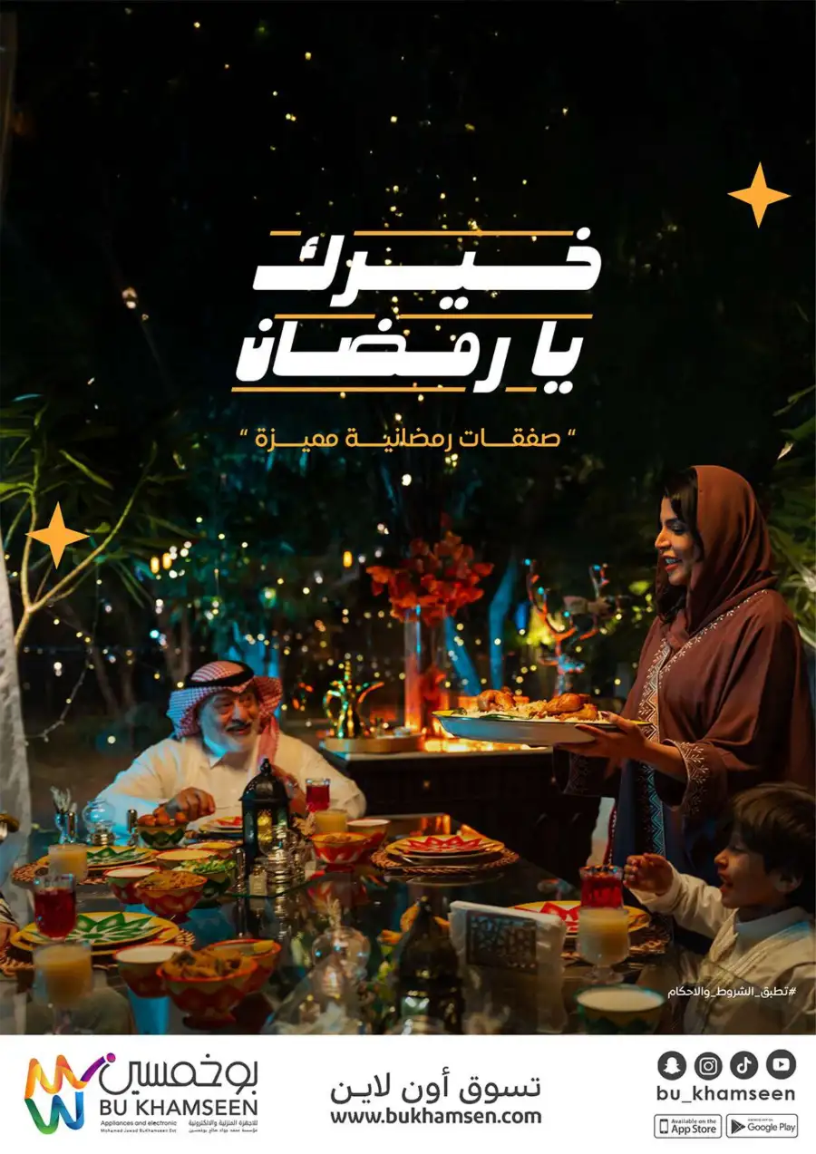 Ramadan Mega Deals on Appliances & Electronics