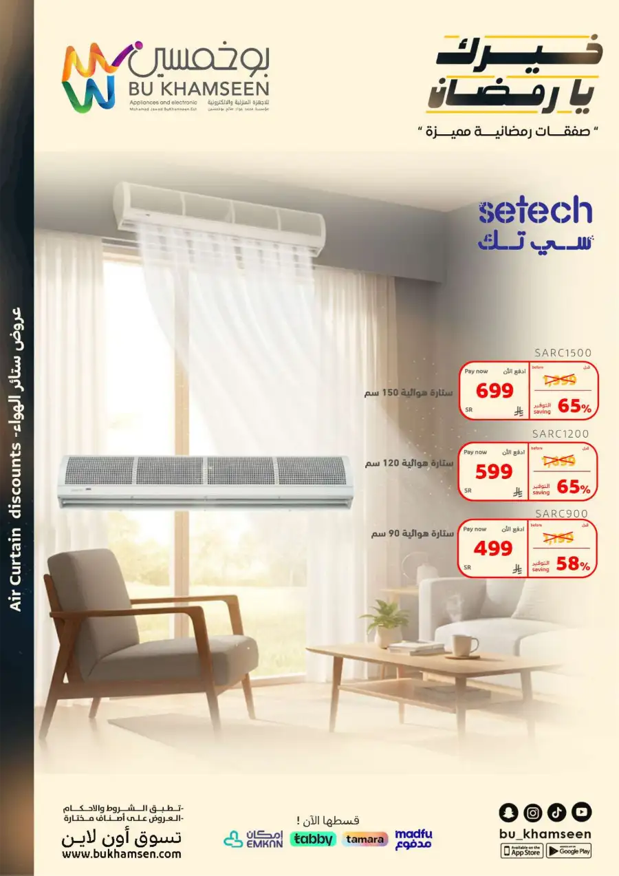 Ramadan Mega Deals on Appliances & Electronics