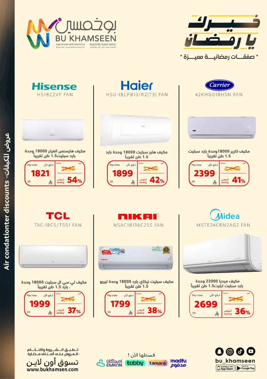 Ramadan Mega Deals on Appliances & Electronics