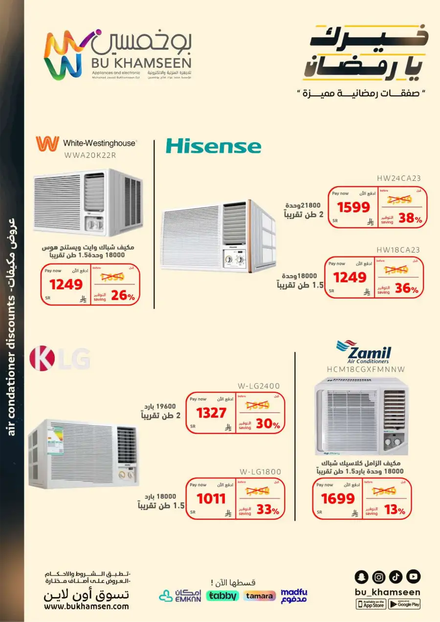 Ramadan Mega Deals on Appliances & Electronics