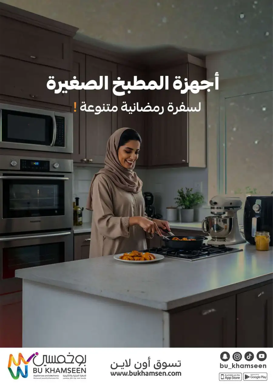 Ramadan Mega Deals on Appliances & Electronics