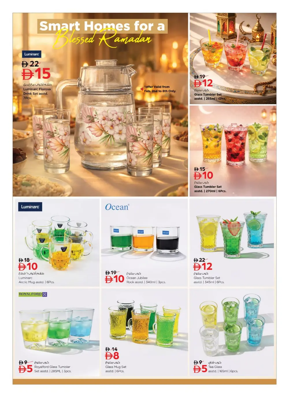 Ramadan Kitchen & Home Appliance Deals