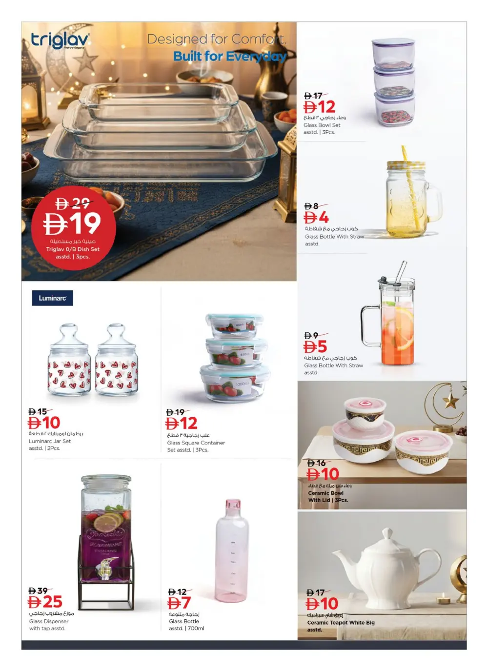 Ramadan Kitchen & Home Appliance Deals
