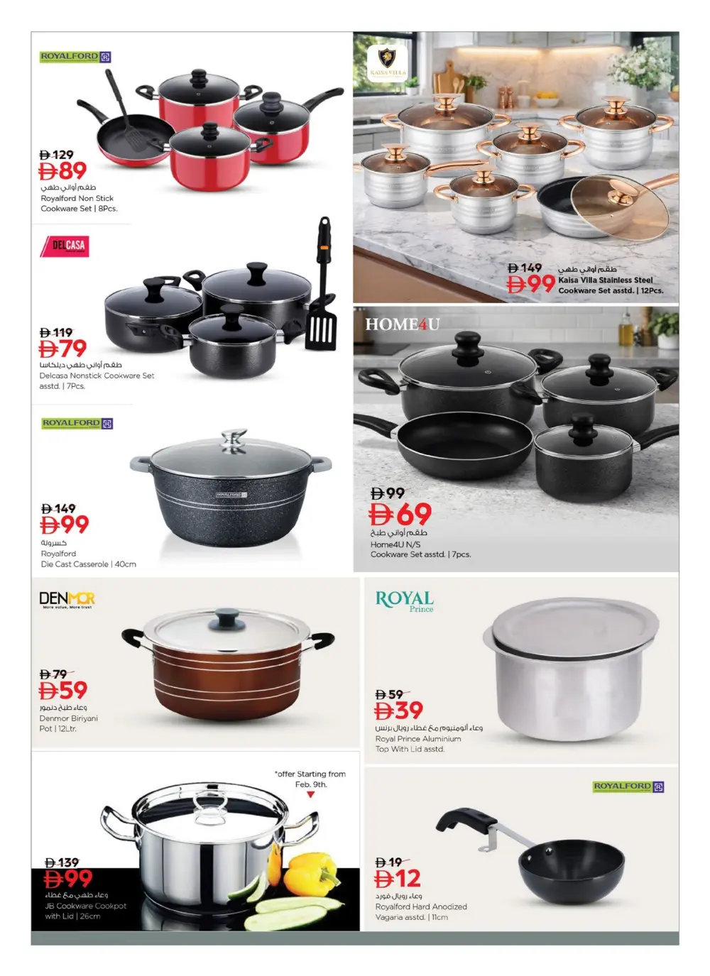 Ramadan Kitchen & Home Appliance Deals