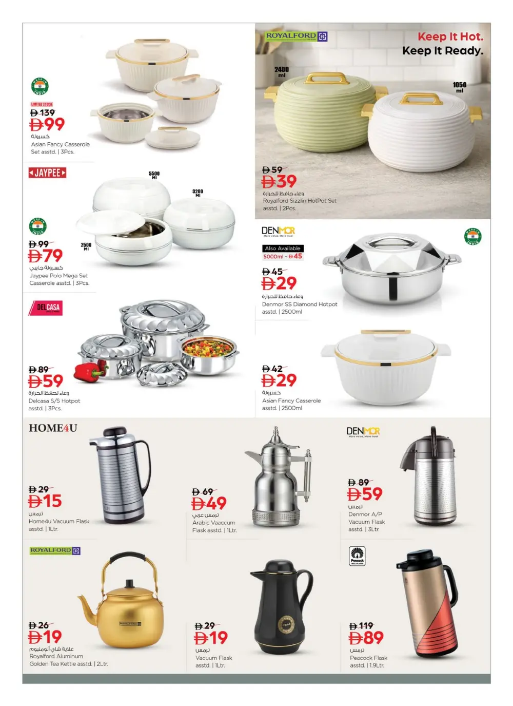 Ramadan Kitchen & Home Appliance Deals