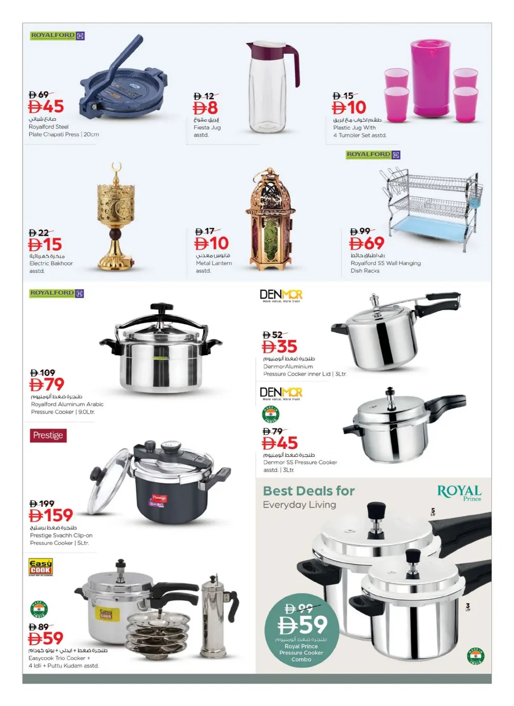 Ramadan Kitchen & Home Appliance Deals