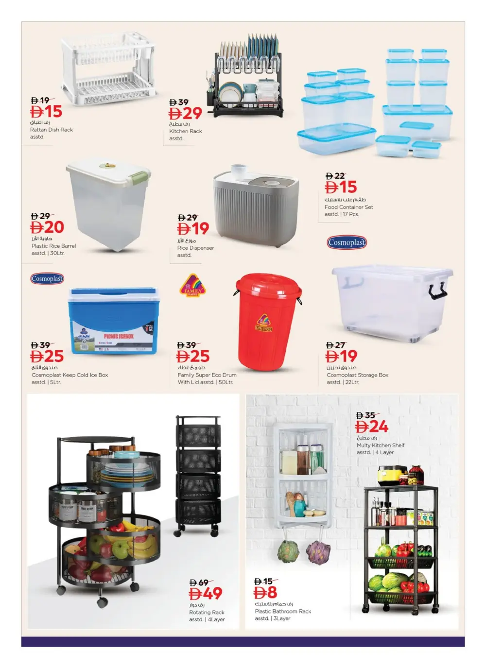 Ramadan Kitchen & Home Appliance Deals