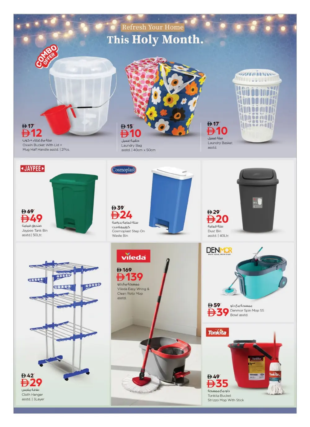 Ramadan Kitchen & Home Appliance Deals