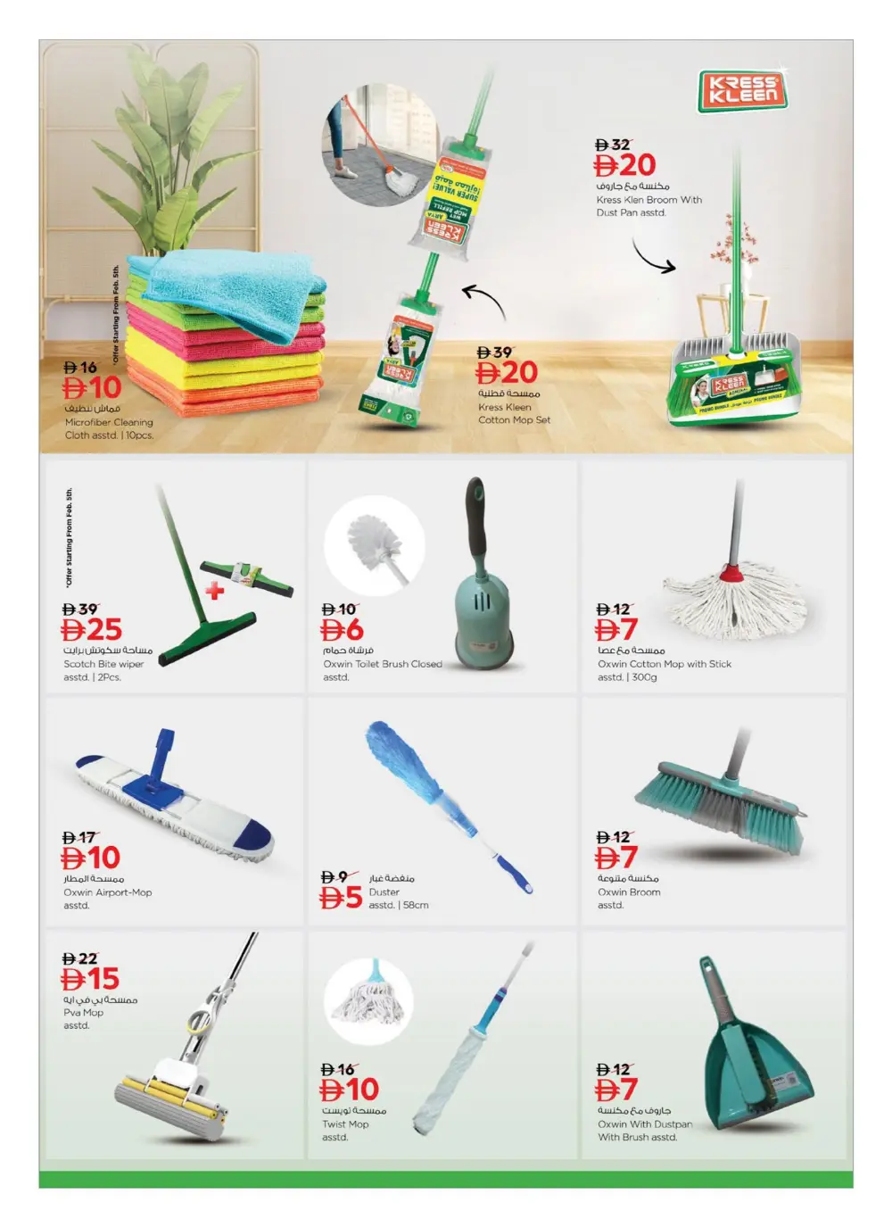 Ramadan Kitchen & Home Appliance Deals