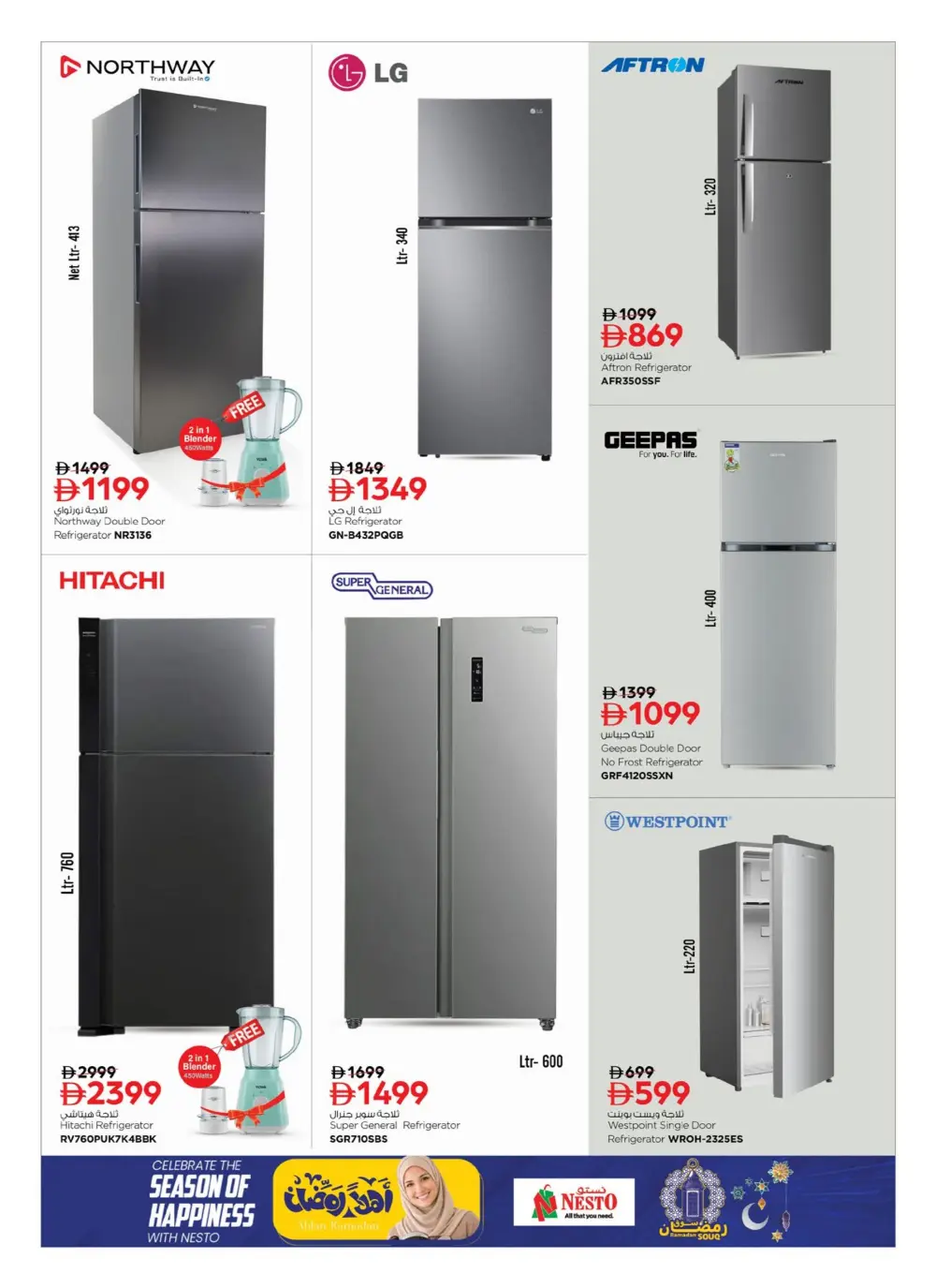 Ramadan Kitchen & Home Appliance Deals