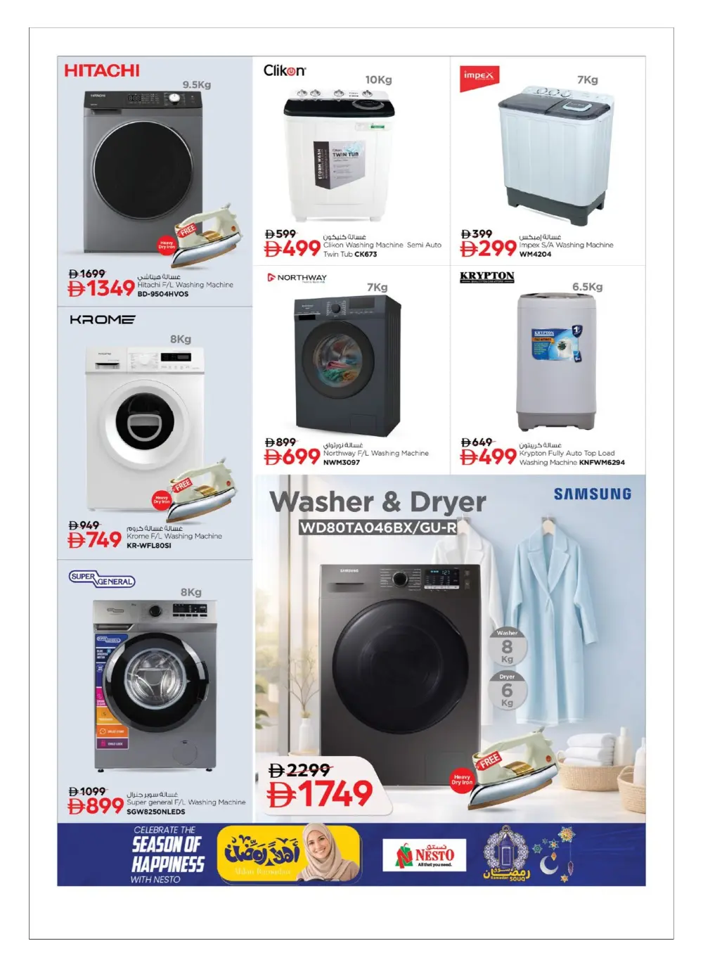 Ramadan Kitchen & Home Appliance Deals