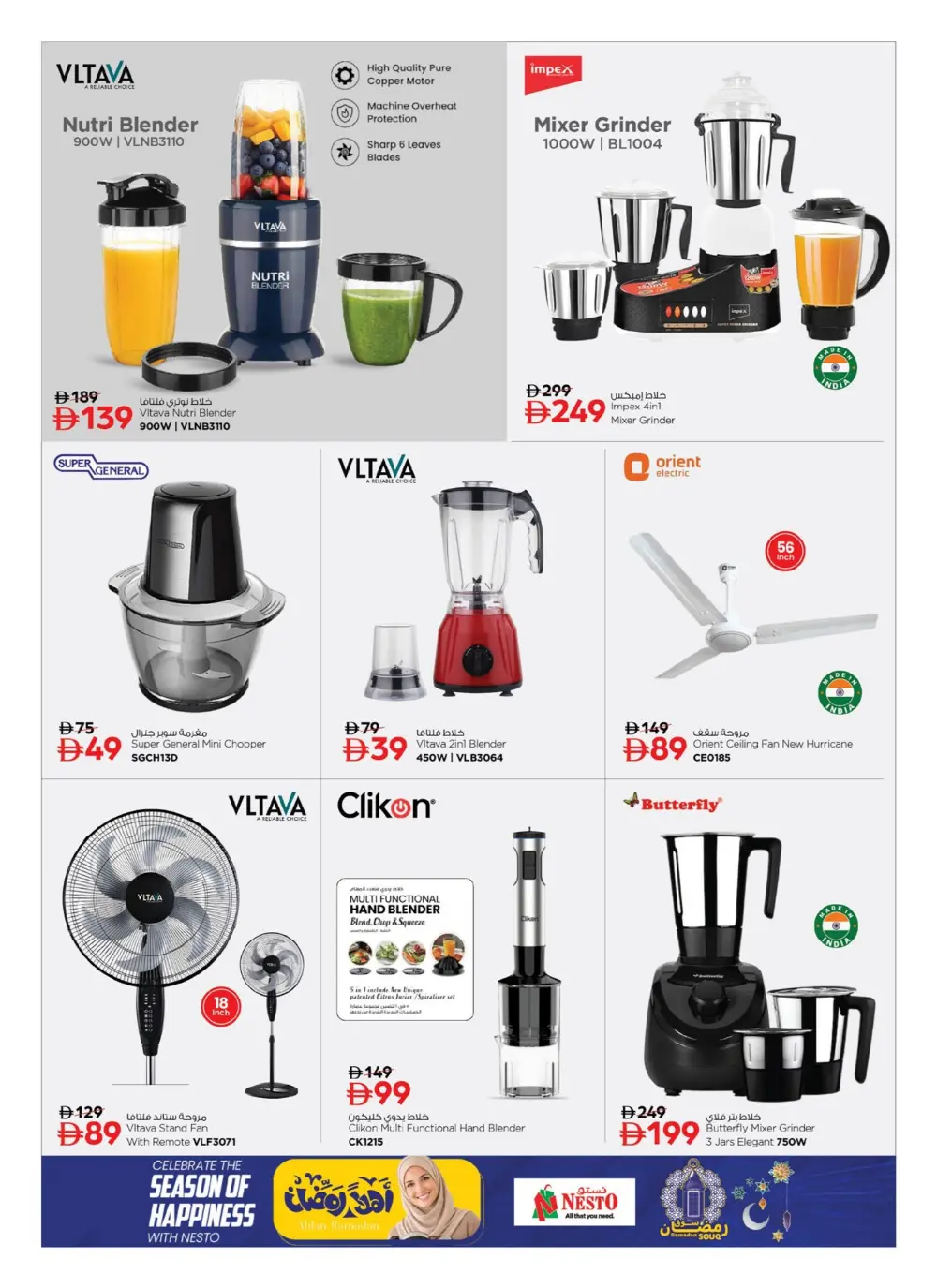 Ramadan Kitchen & Home Appliance Deals