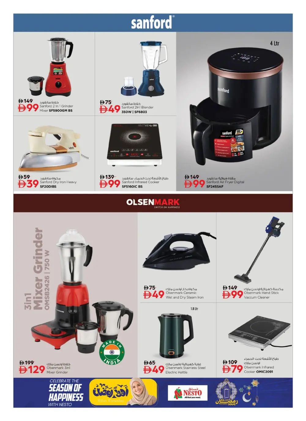 Ramadan Kitchen & Home Appliance Deals